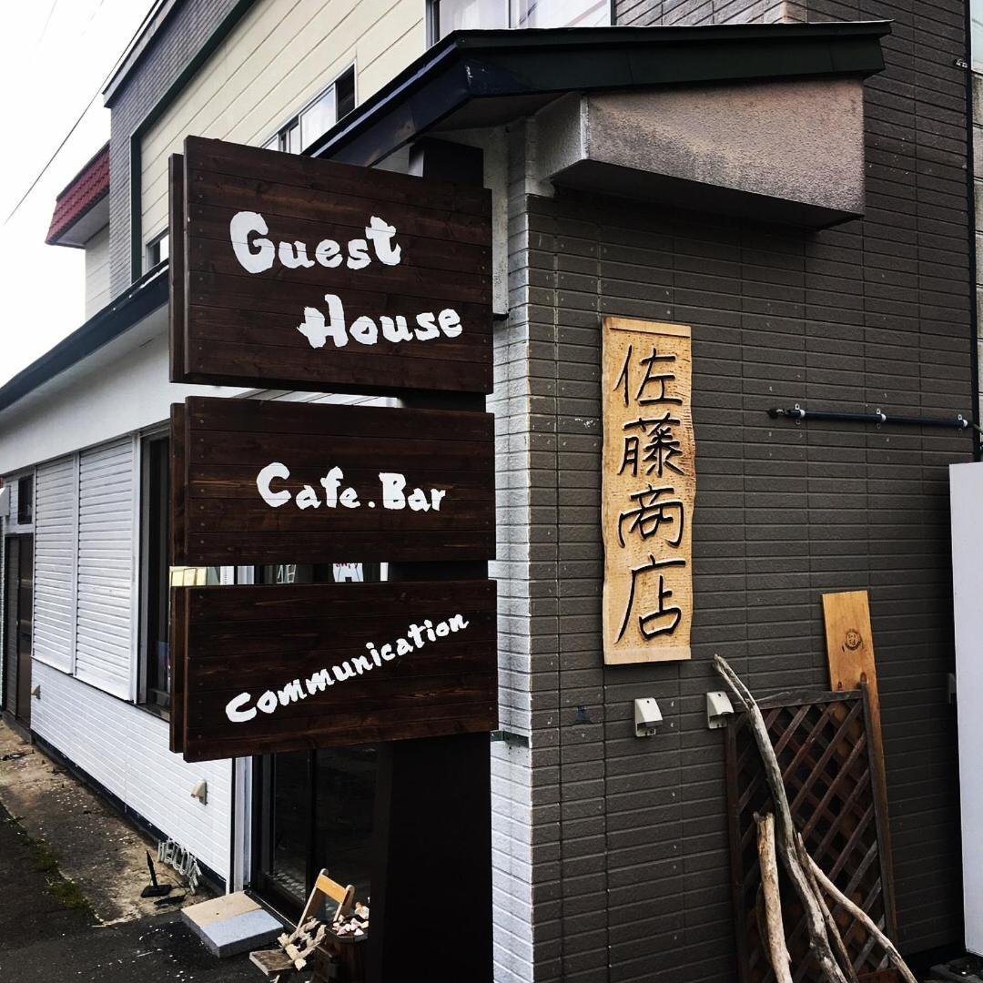 Guest House Sato Shoten 丰浦町 外观 照片